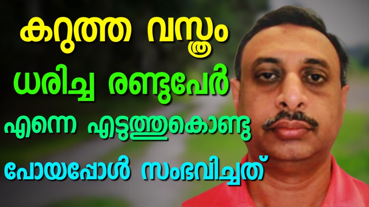 ദൈവാത്മാവ് ഉള്ളിൽ വന്നപ്പോൾ രോഗാത്മാവ് മാറിപ്പോയി || WINSON VARGHESE || AROMA TV