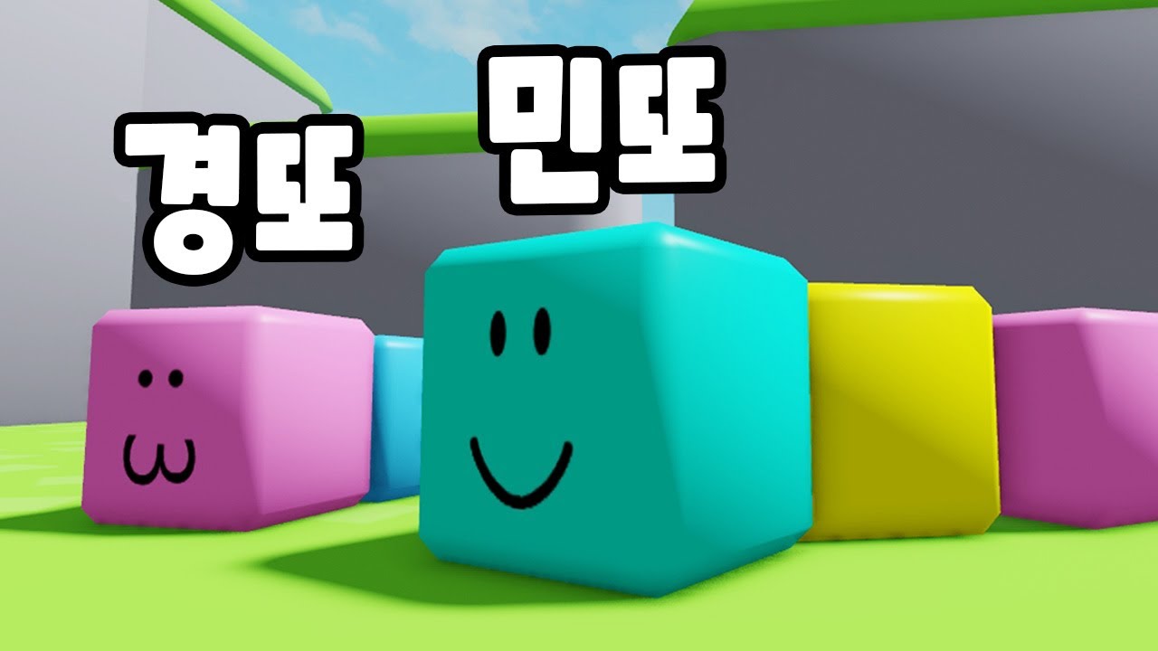 [로블록스] 복사 버그를 발견해서 세계 1위 블록 지렁이가 되었어요!! (Worm 2048) - 민또 경또 -