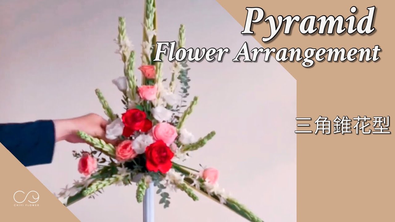 Pyramid  Flower Arrangement  | Basic  Floral Design | 三角錐花型