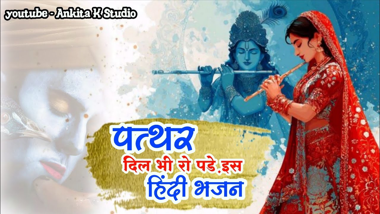 तेरे बगैर सवारियां जिया नहीं | Hindi Bhajan | Pranav Sahu | दर्द भरा भजन #hindibhajan #bhajan 