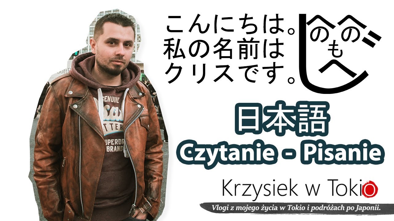 Krzysiek w Tokio - Język japoński,  czytanie oraz pisanie po japońsku. Lekcja języka japońskiego