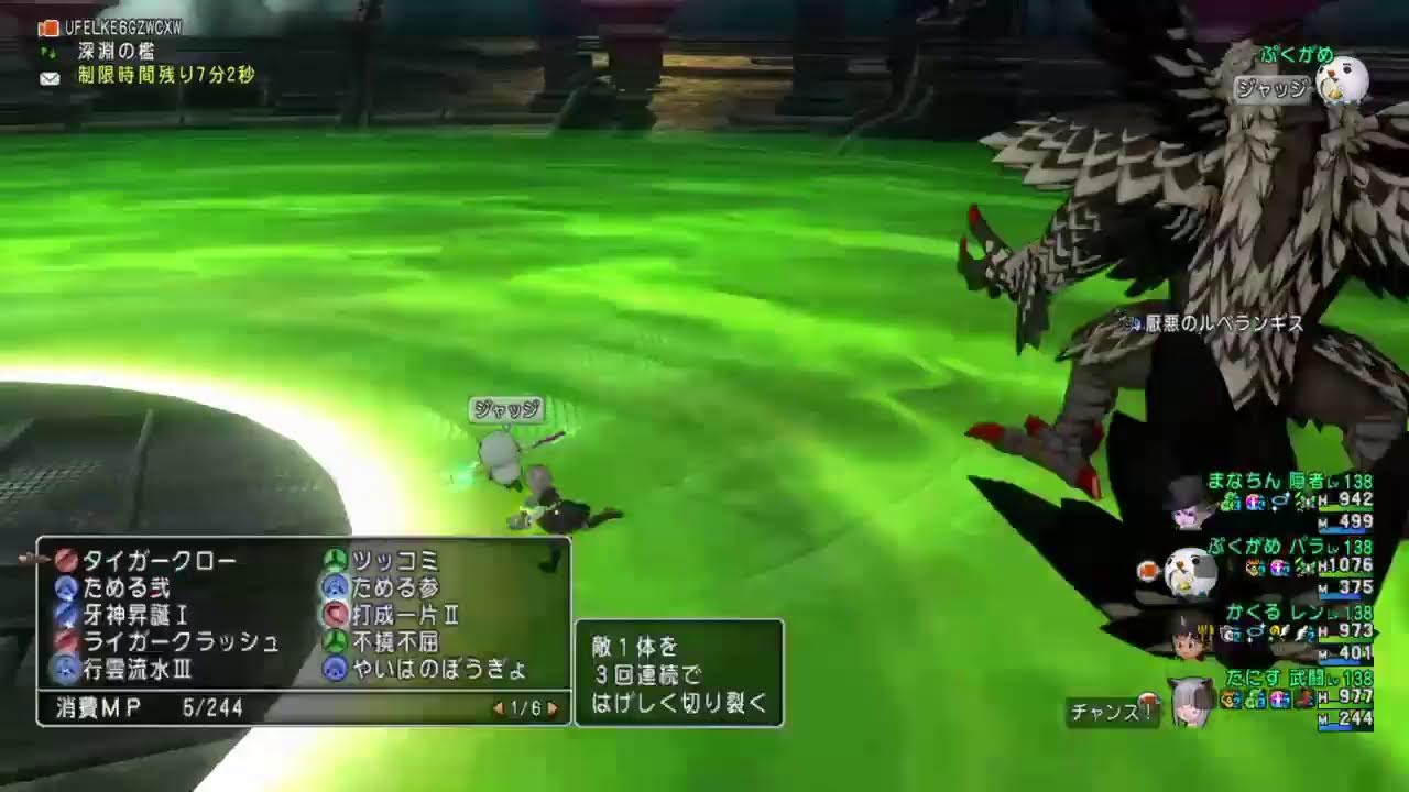 【ドラクエ10】ルベランギス称号戦！