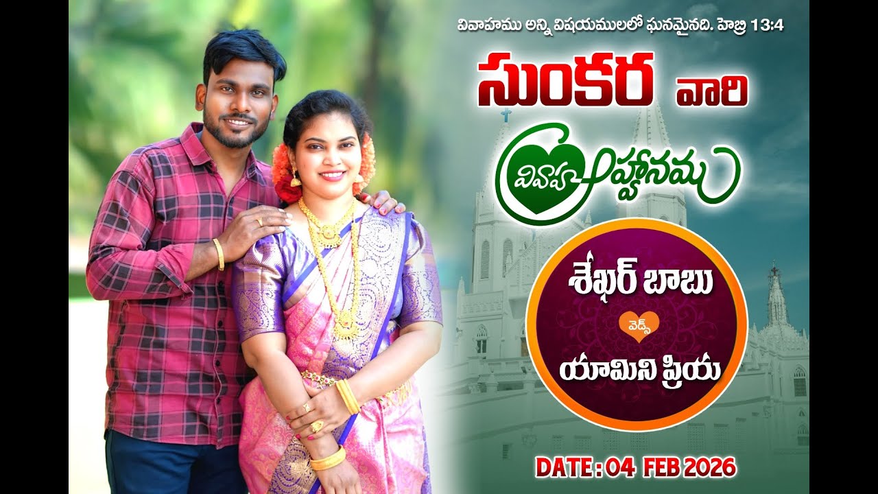 Sunkara's Wedding, Sekhar Babu weds Yamini Priya, 04-02-2026, Sonu Live -9160358377