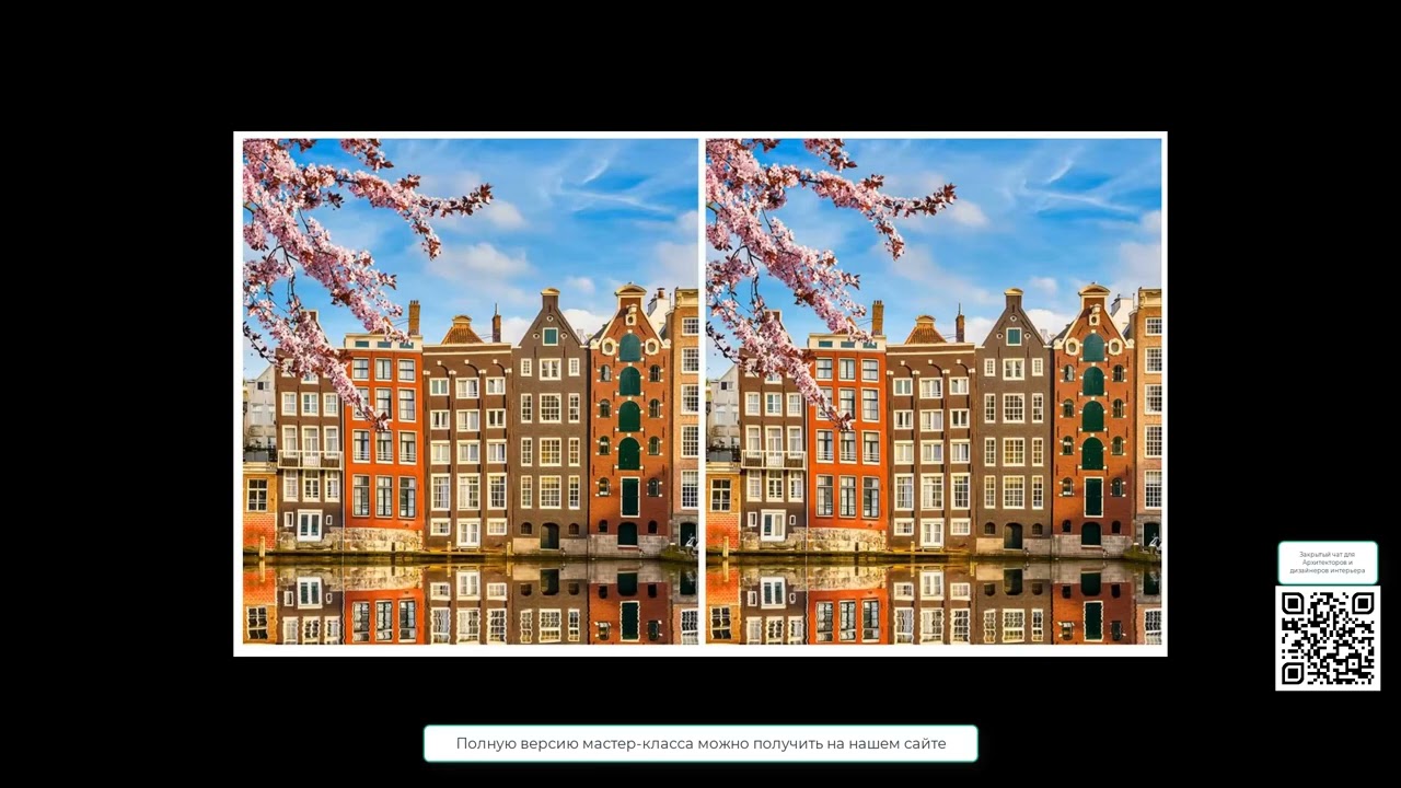 Мастер класс Новые возможности ARCHICAD 24