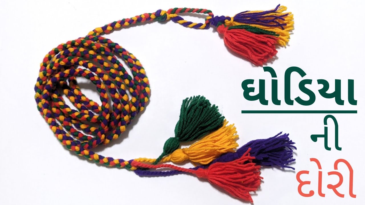 Woolen Yarn Cord | ઘોડિયા માટે દોરી બનાવો ઘરે આસાની થી | जुलने की डोरी |