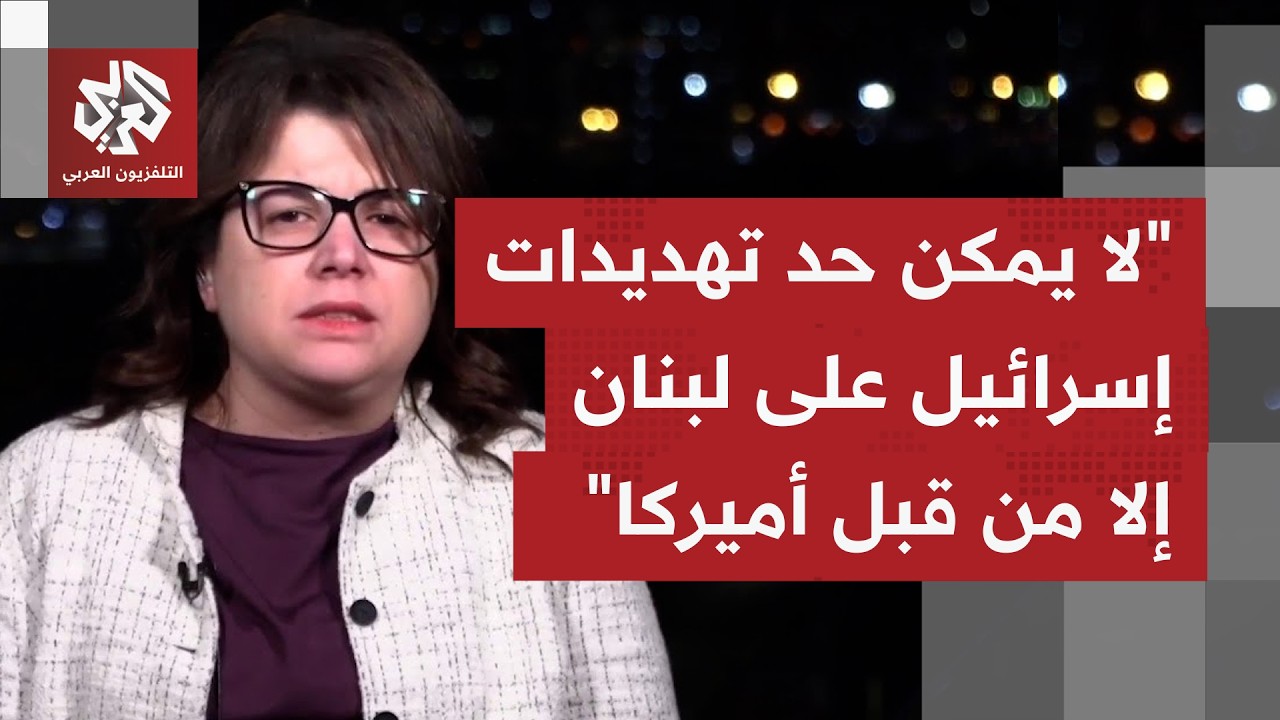 إلى أي حد يكفي الموقف الفرنسي المندد باعتداءات إسرائيل لوقف التهديدات المتصاعدة على لبنان؟