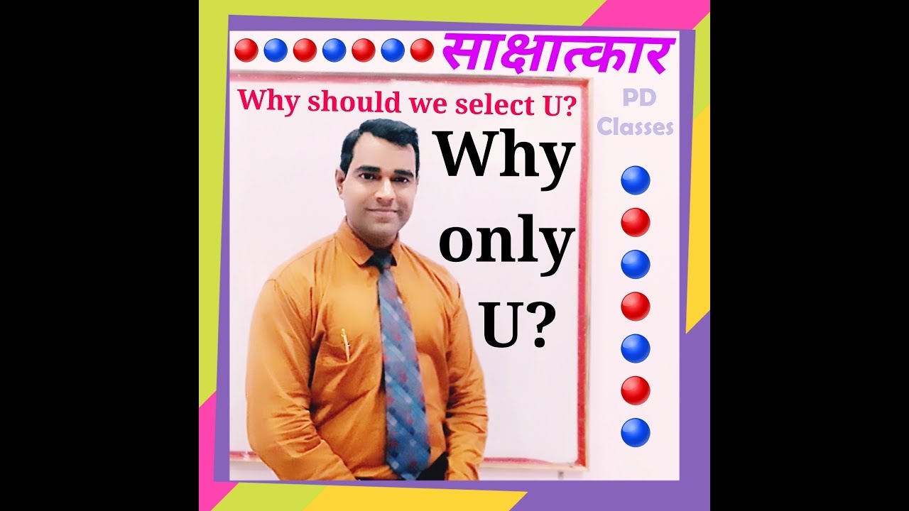 Why Should We Hire You? | Best Answer for Freshers & Experienced People