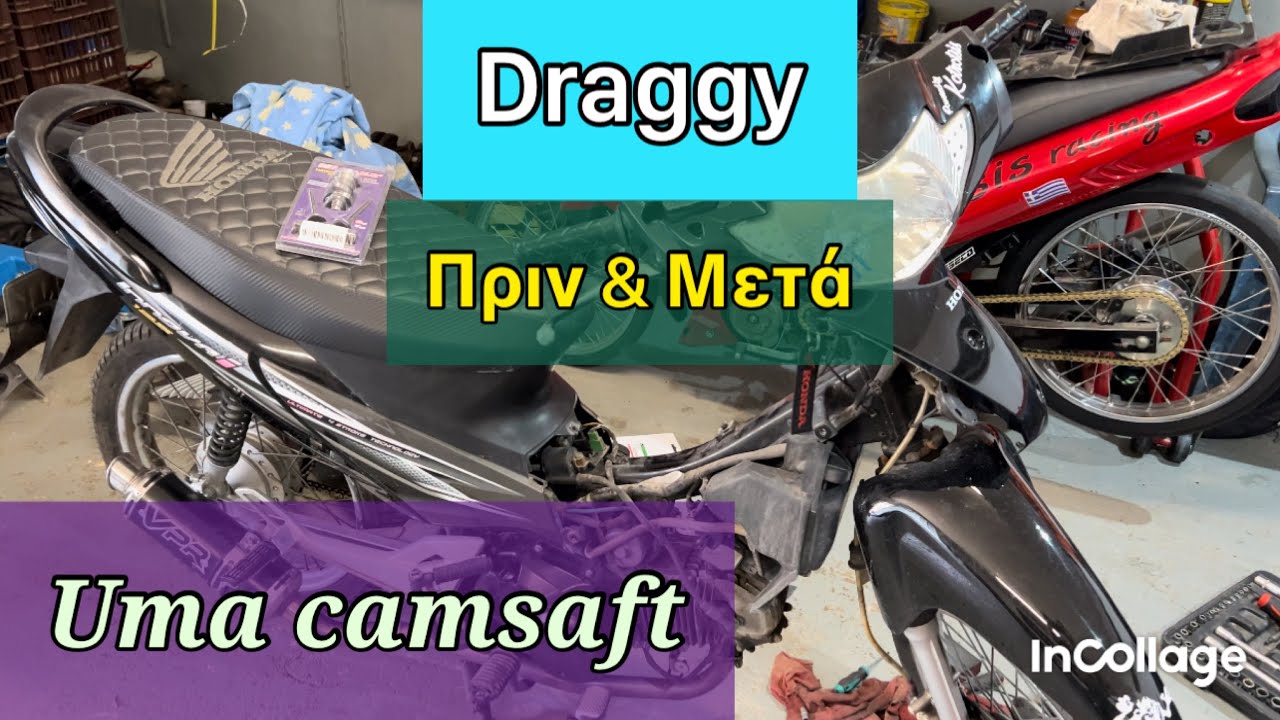 HONDA INNOVA INJ 125  Μικρή βελτίωση. Draggy ΠΡΙΝ & Μετά #uma #draggy