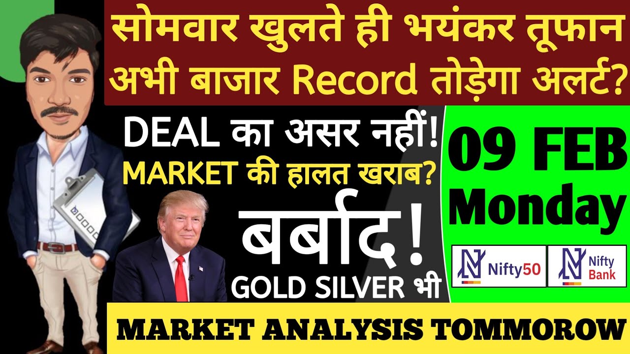 MONDAY 09 FEB 2026 | GAP UP OR GAP DOWN | NIFTY PREDICTION FOR TOMORROW BANKNIFTY ANALYSIS MARKET
