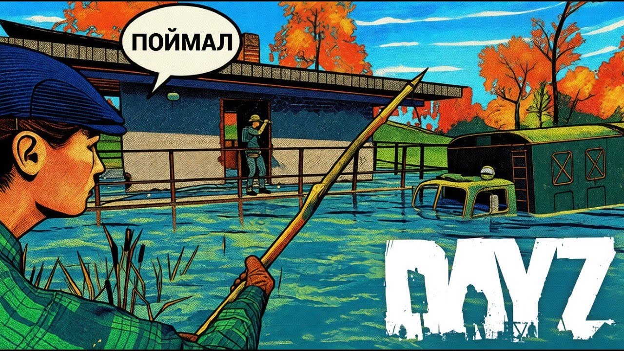 Украли у рейдеров тонну взрывки. Наше первое выживание на 1pp - DayZ