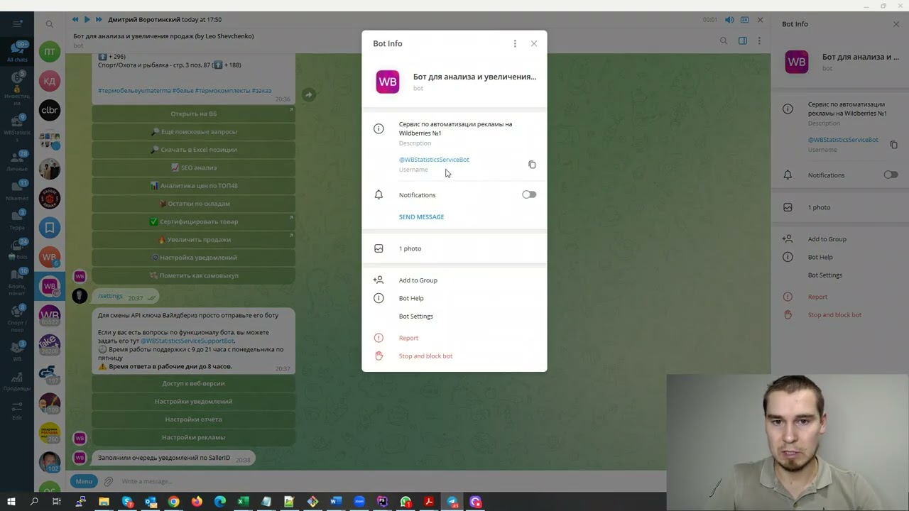 Настройка управления рекламой в сервисе wbservices.ru через рекламный API ключ wildberries.ru