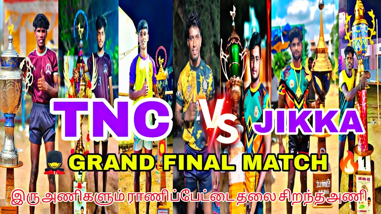 💂FINAL MATCH🔥 TNC 💥vs 🧗JIKKA 🤼இடம்: 7 TIGER ஜெயராம் பேட்டை 🤼💥🧗💫