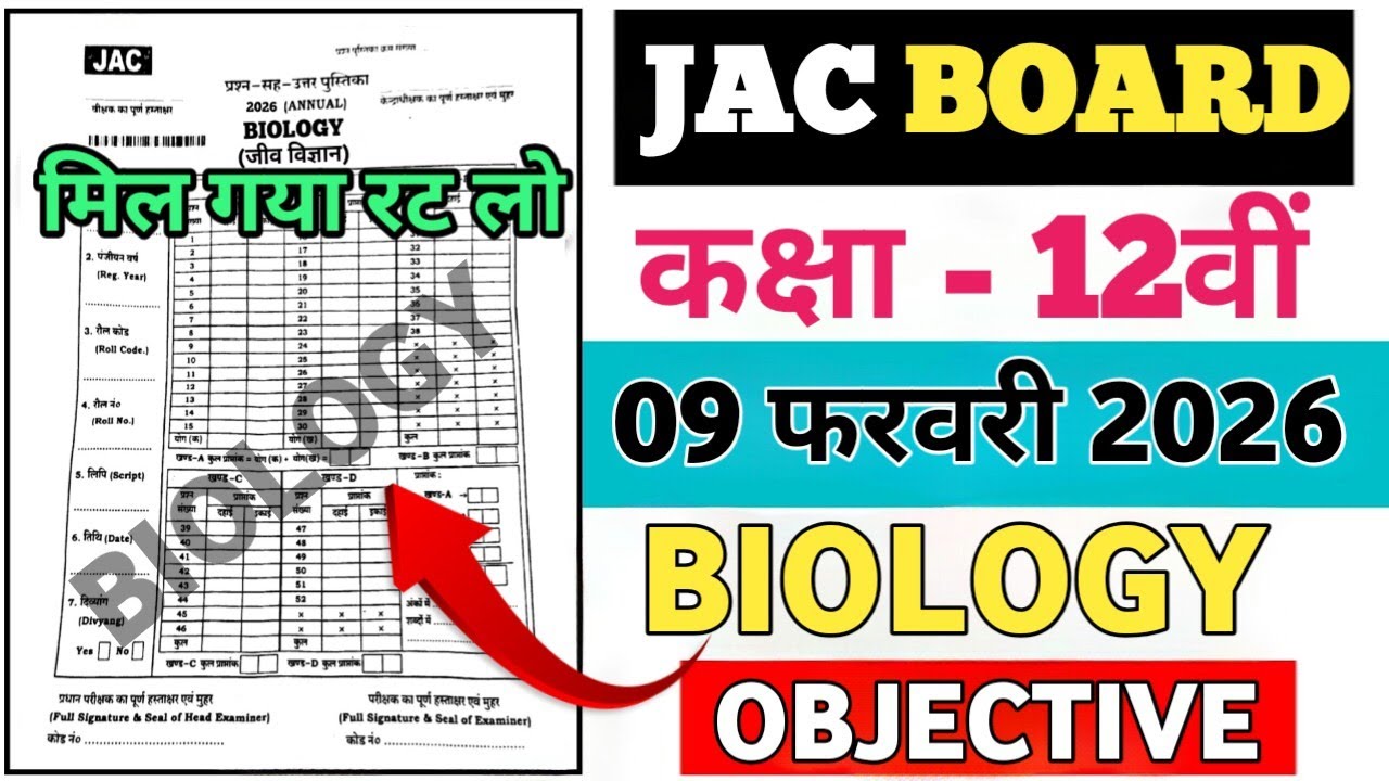 09 February 2026 Biology Original 🤫 Most Important || Jac Board 12 Biology Original Question 2026 | 