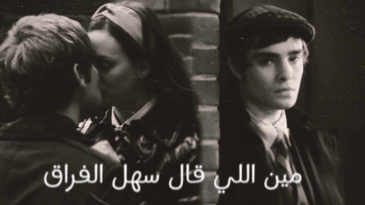 مين اللي قال سهل الفراق - راب سوري حزين عن الفراق - عبودة لاتاكيا 