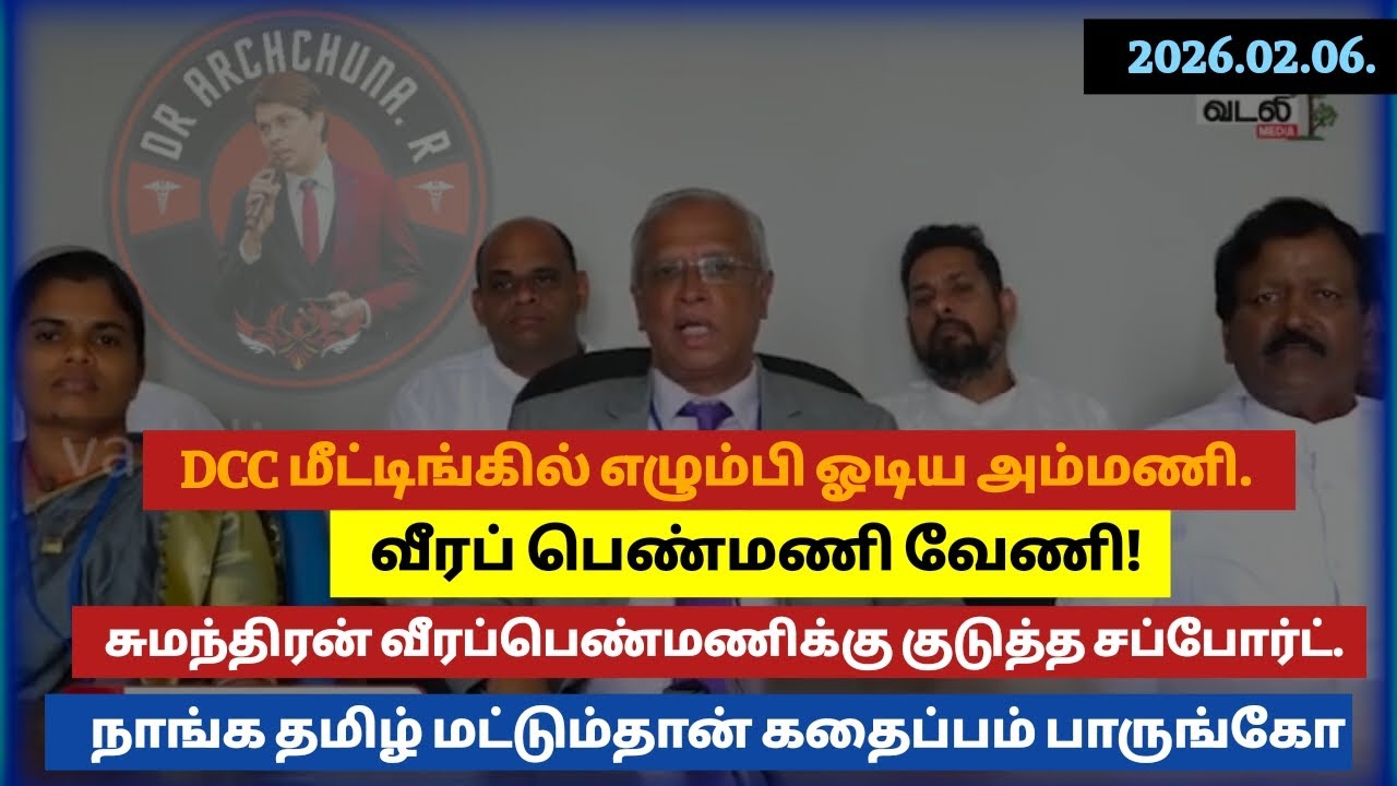 மொழி எமது உரிமை - அதை சொல்வது யார்? தமிழரசுக் கட்சியின் MP மார் ஏன் எழும்பி ஓடிப்போகவில்லை? 