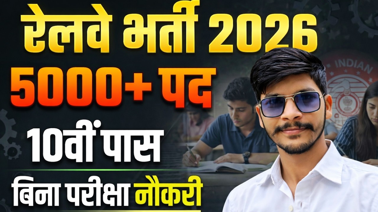 Western Railway Apprentice 2026 Full Notification Out 🔥 Apply Online Now | Railway Apprentice 2026