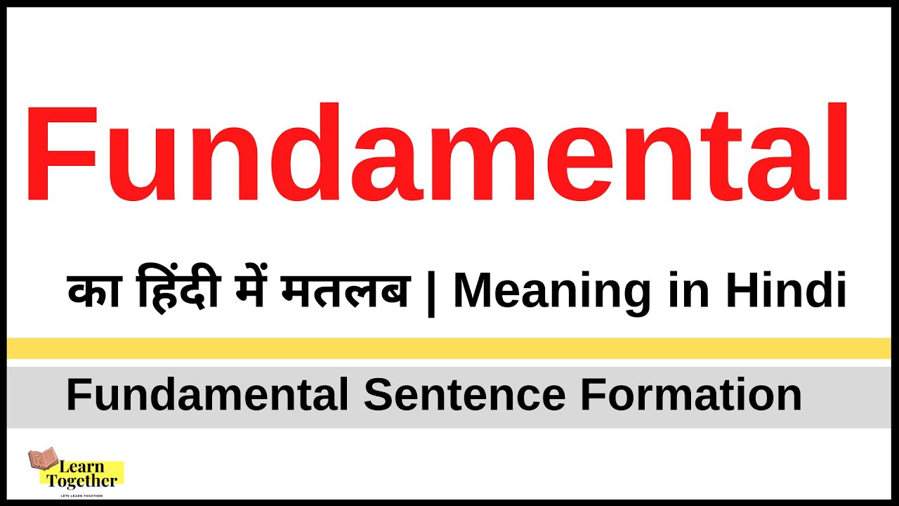 Fundamental Meaning in Hindi  | Fundamental kya hota hai | Fundamental ka hindi me matlab