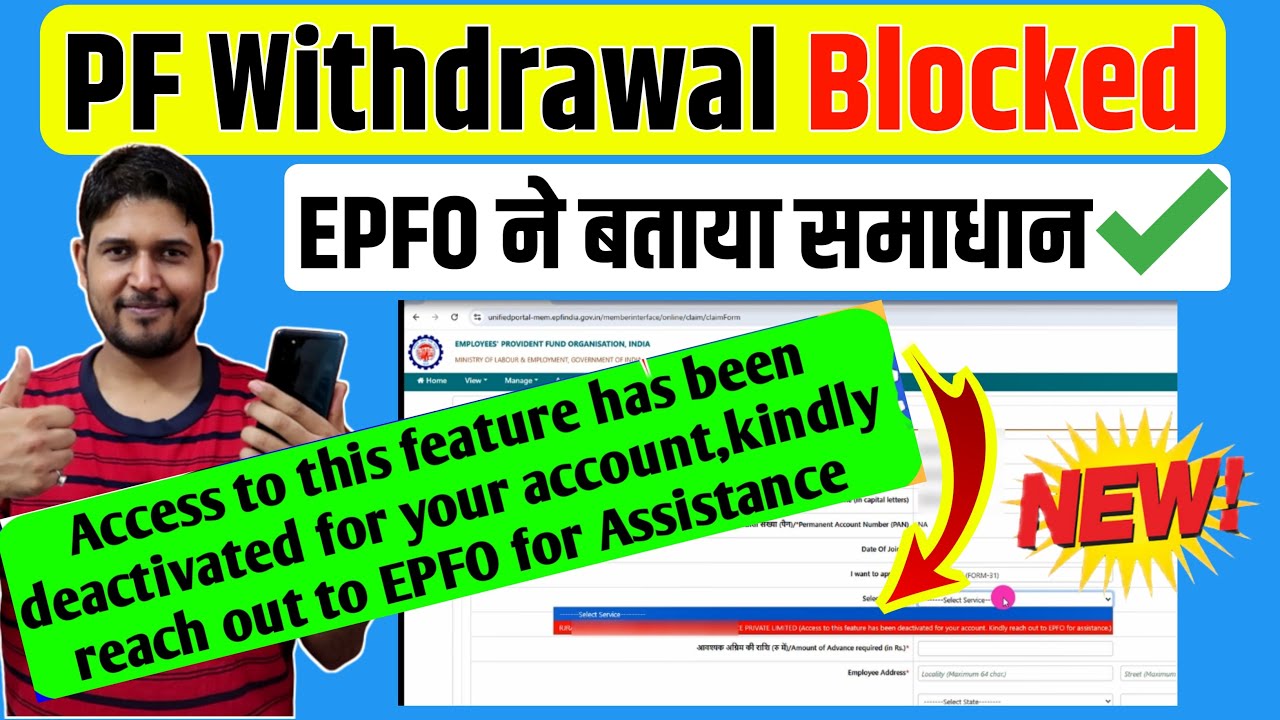 Solution✅ PF Withdrawal process online error Access to this feature has been deactivated for account