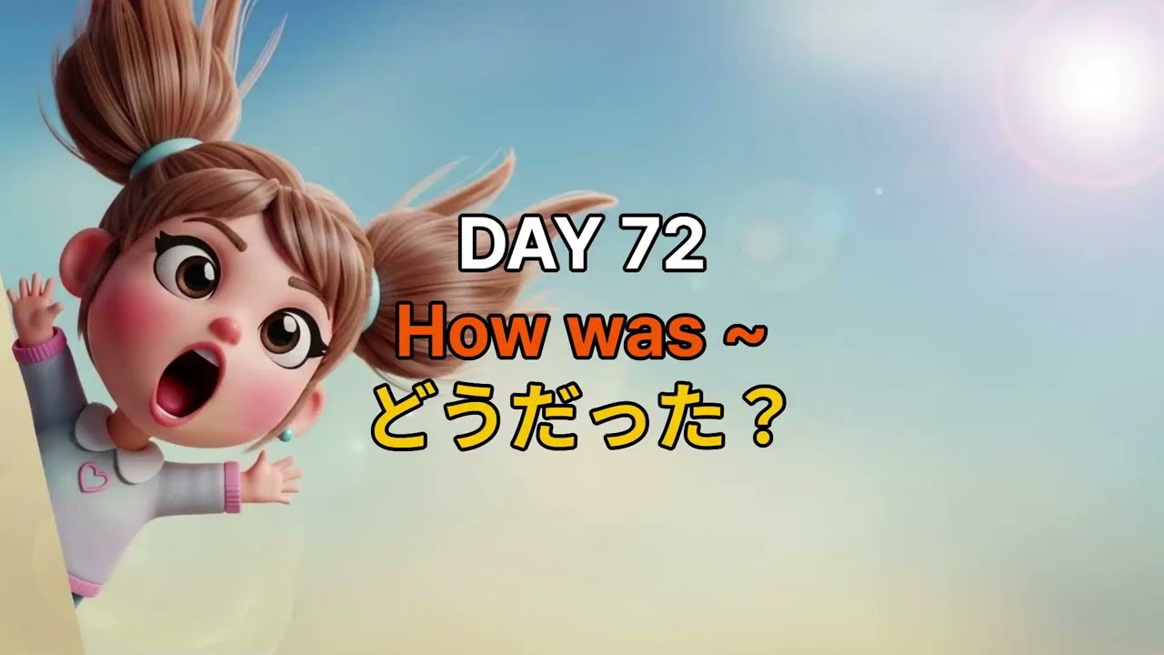 毎日5文、1単語ずつ積み重ねる英語 DAY 72