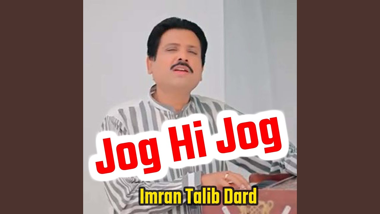 Jog Hi Jog