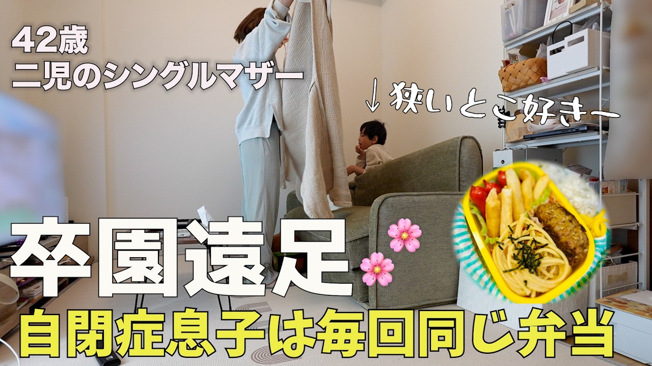【モーニングルーティン】引っ越してから1週間くらい