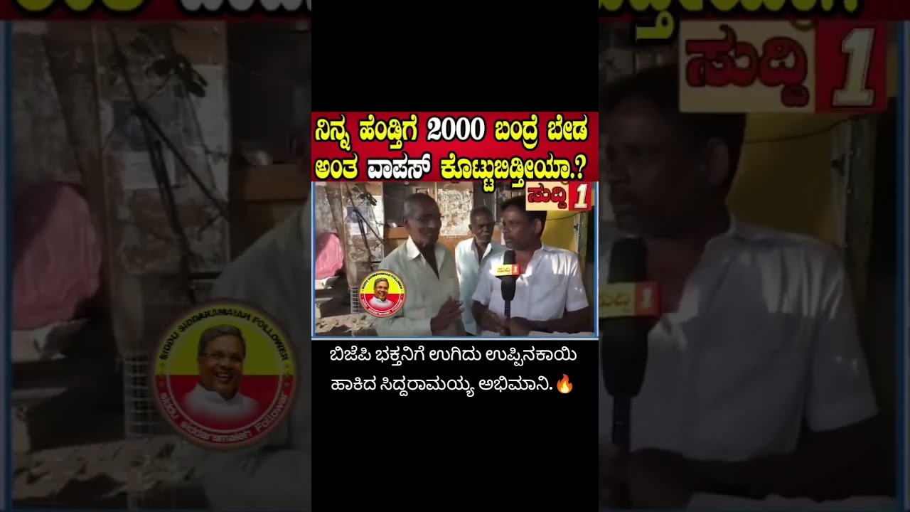 sidramaya and modi