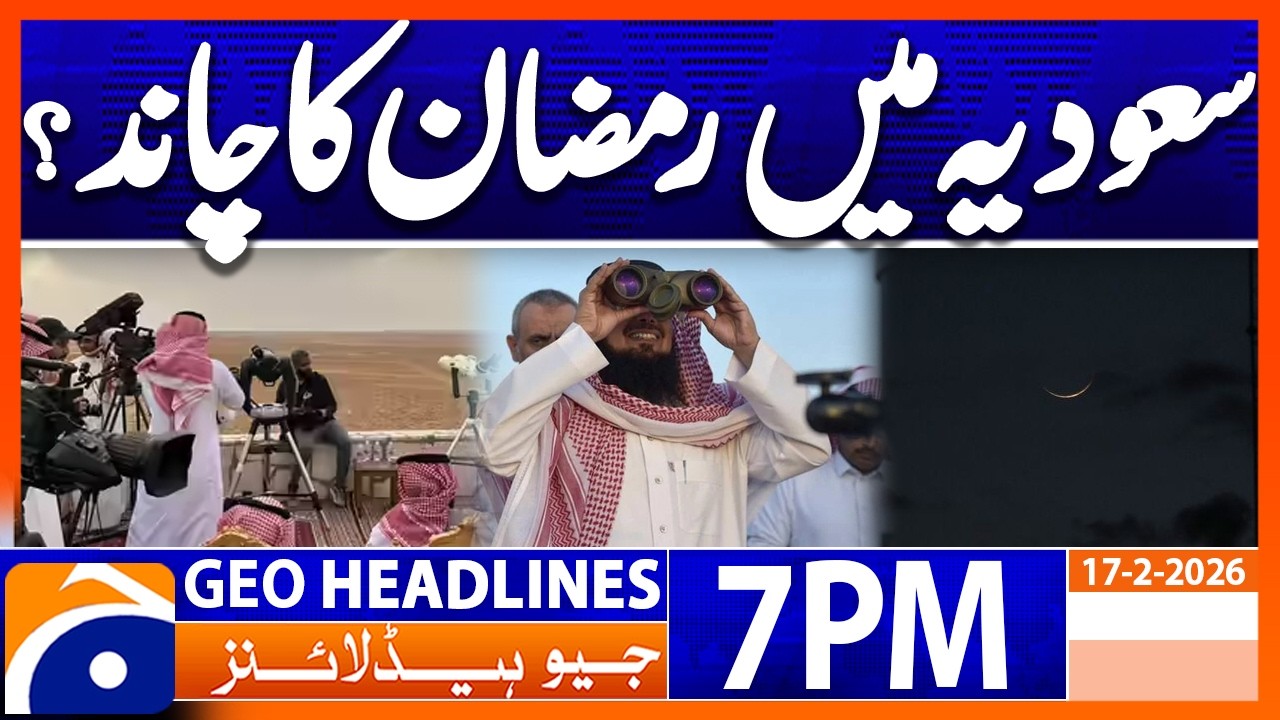 Ramadan 2026 | Saudi Arab's Moon Sighting | Headlines Geo News 7 PM (17th Feb 2026)