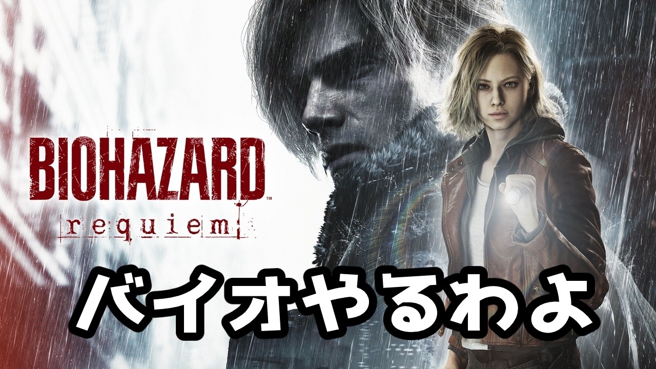 【バイオ9】恐怖をのりこえるわよ