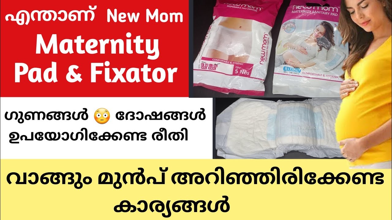 New Mom Disposable Maternity Pad & Fixator Review Malayalam |Pad & Fixator ❌ ഗർഭിണി അറിയേണ്ടതെല്ലാം