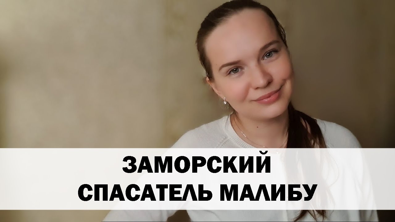 РЕАЛЬНАЯ ИСТОРИЯ АБЬЮЗА #13 Заморский спасатель малибу