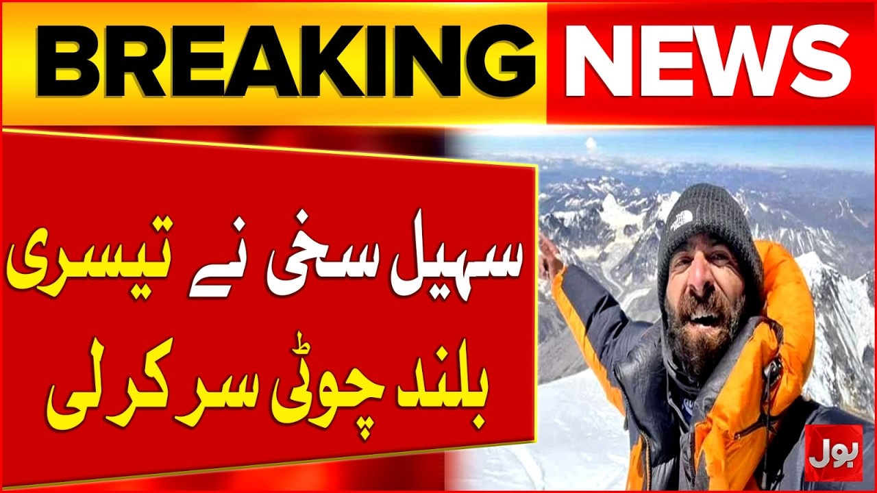 Pakistani mountaineer Sohail Sakhi climbs world&rsquo;s third highest peak Kangchenjunga | Bol News