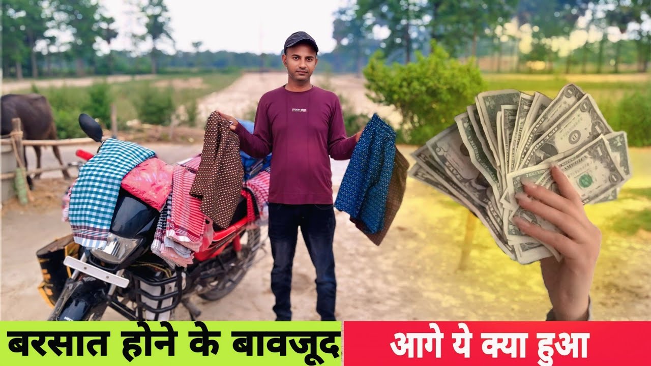 Barsaat Hone Ke Baad Yeh Kya Hua | बरसात के बाद ये क्या हुआ ?
