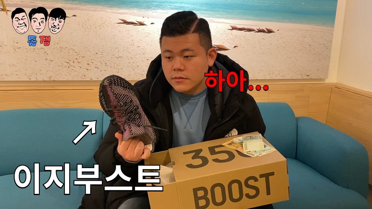 이지부스트 사기당했습니다...