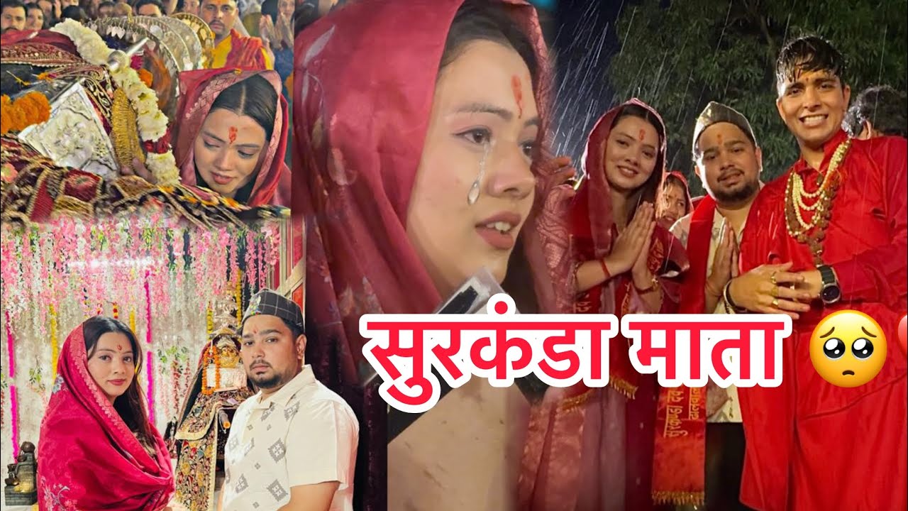 माँ सुरकंडा के दिव्य दर्शन 🥺 आँखो से आँसू निकल गए 😭 #youtube #dailyvlog