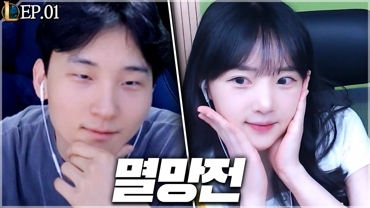 너도 내가 맘에 드니? 【멸망전 EP1】