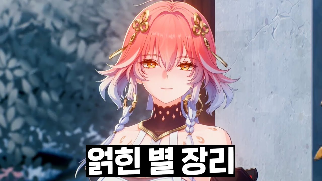 얽힌 별 장리편  [이화로부터 벗어난 장생]