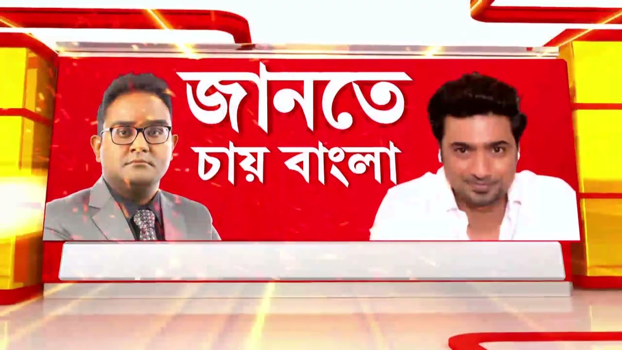 Bangla News I  রিপাবলিকে দেবের বিস্ফোরক সাক্ষাৎকার। চোখে চোখ রেখে প্রশ্নের কী উত্তর দিলেন দেব?