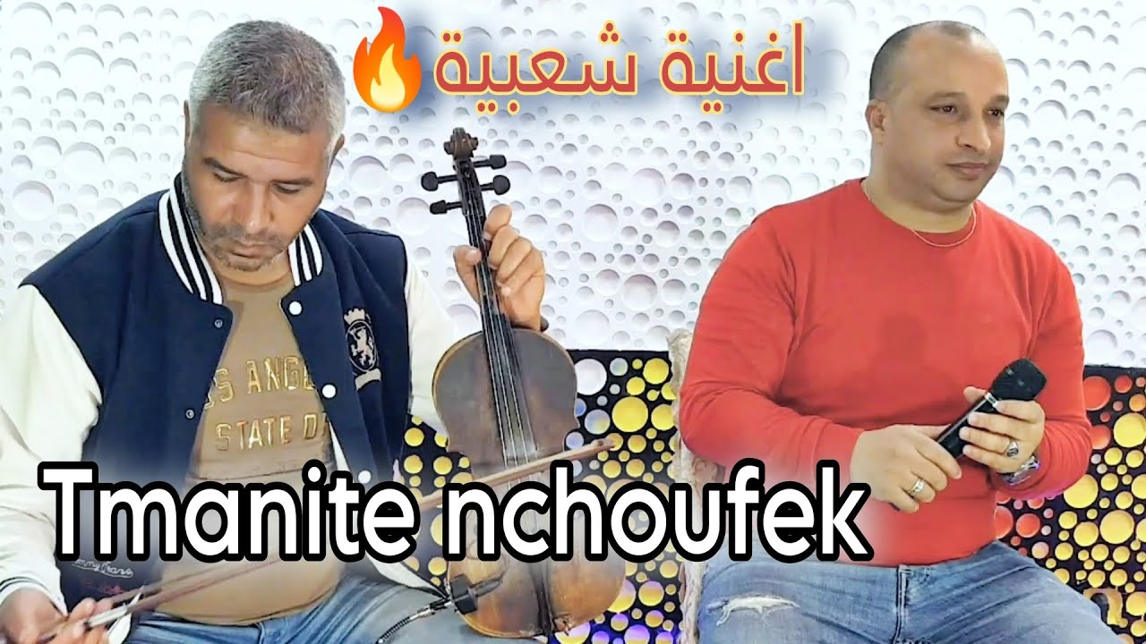 Ahmed Sabahi (2023) جديد الصباحي |   اغنية شعبية رائعة 🔥