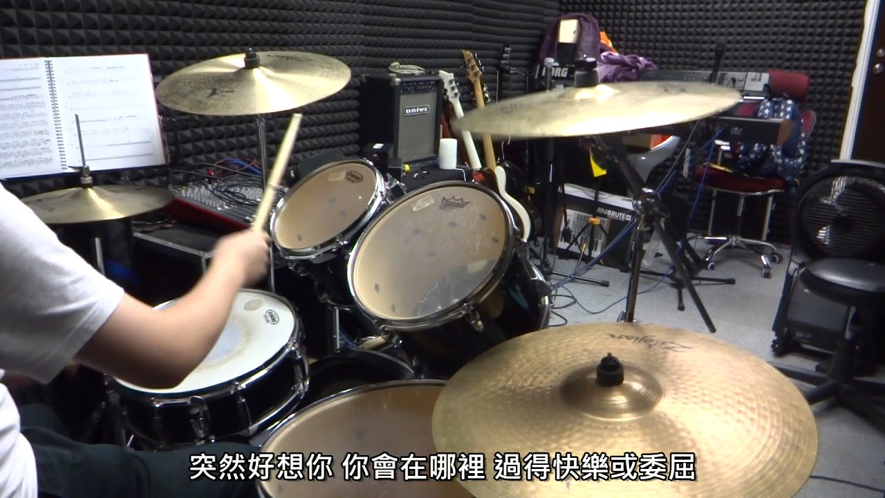 五月天 - 突然好想你Drum Cover