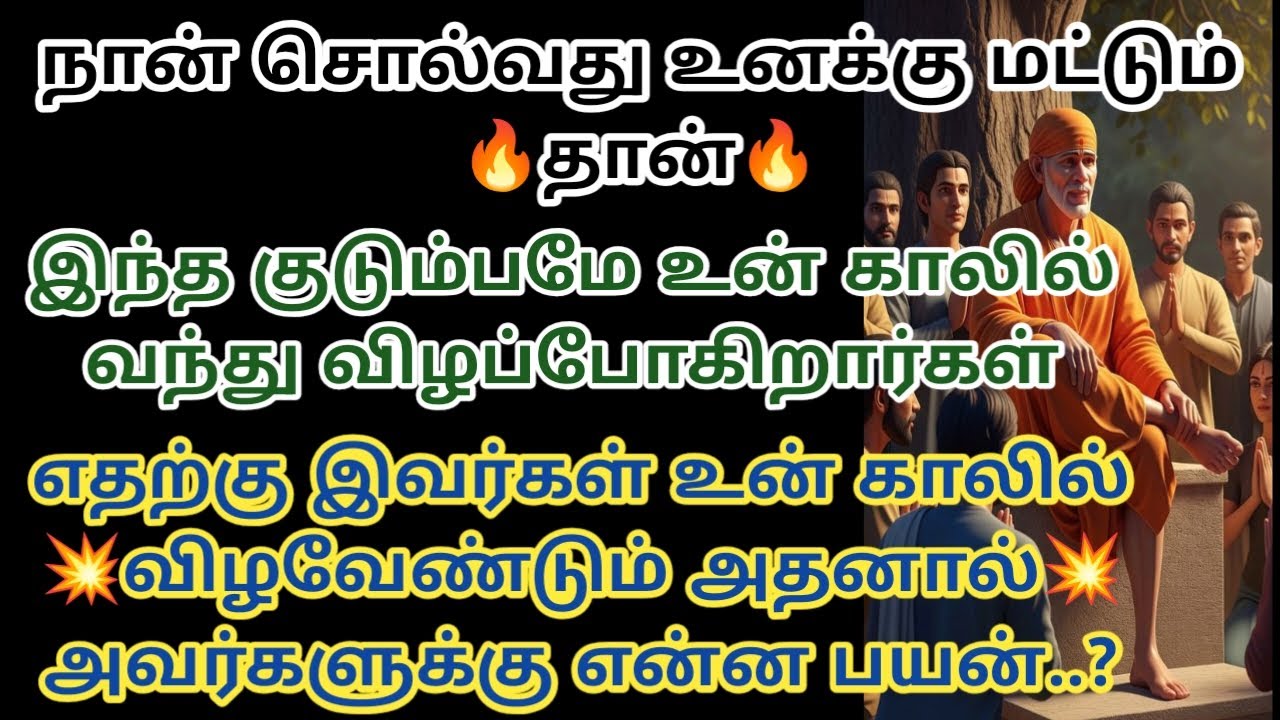 இந்த குடும்பமே உன் காலில் வந்து விழப்போகிறார்கள் எதற்கு இவர்கள் உன் காலில்