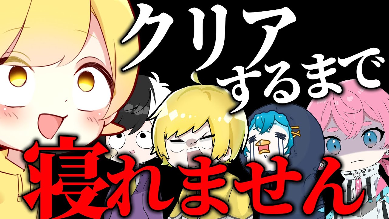 【バリ眠い】クリアするまで寝れません【スプラ/スマブラ/リングフィット/マラソン/筋トレ】【STPR/AMPTAK】