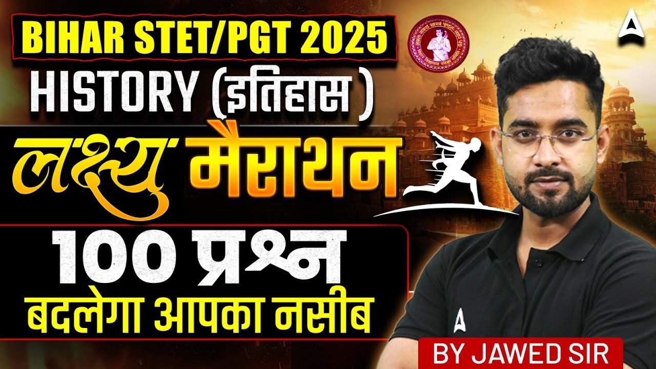 Bihar STET/PGT 2025 History Marathon | STET/PGT History PYQ's & Most Expected Questions By Jawed Sir