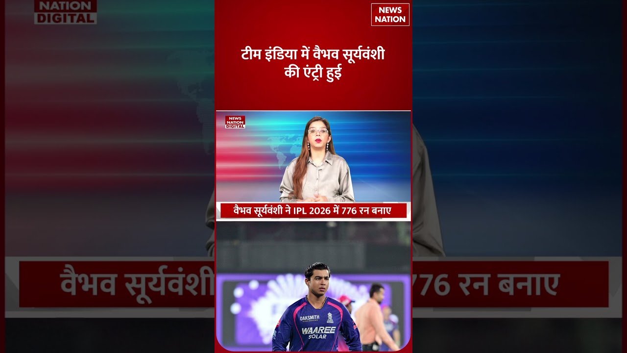 Vaibhav Sooryavanshi: वैभव सूर्यवंशी की Team India में Entry | IPL  2026 | RCB