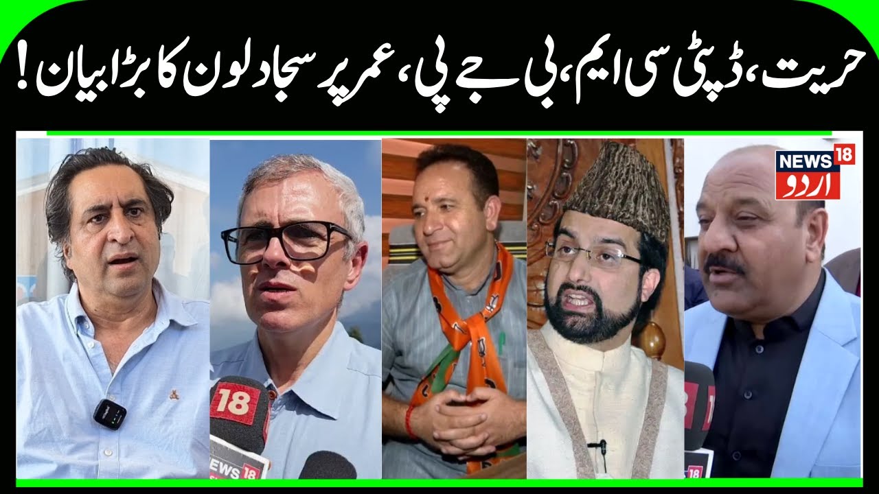 Sajad Lone on Dy CM, Omar Abdullah, BJP & Hurriyat Contesting Elections | NC Govt has Failed- JKPC