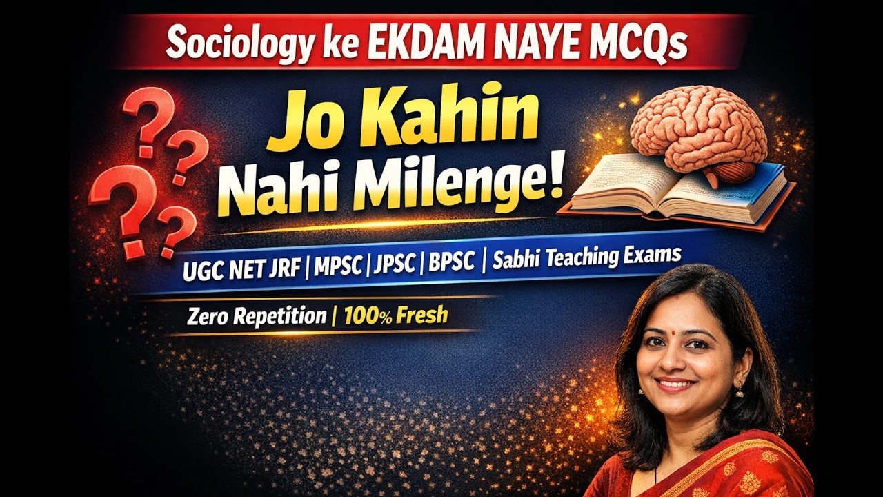 ​UGC NET/ | Sociology | Mega Marathon UGC  | BPSC TRE 4.0 latest  | JSET |MPSET|@kgsugcnet