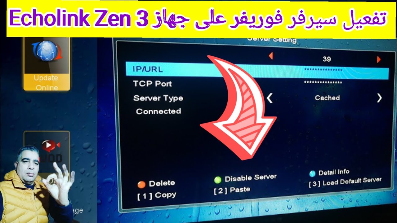 تفعيل سيرفر فوريفر على جهاز Echolink Zen 3