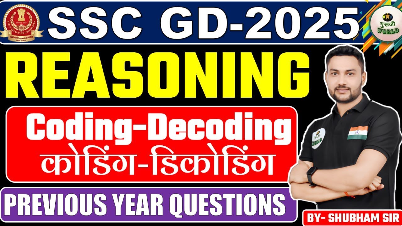 SSC GD Constable 2024 CODING-DECODING -01 PREVIOUS YEAR QUESTIONS   REASONING  By - SHUBHAM SIR