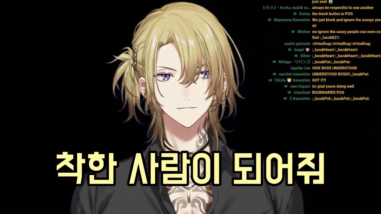 보스의 진지한 이야기 [니지산지EN | 루카 카네시로 LUCA KANESHIRO]