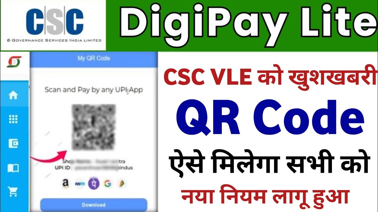 Digipay Lite QR Code Registration l DigiPay New Update l CSC Digipay Lite QR Code 2025