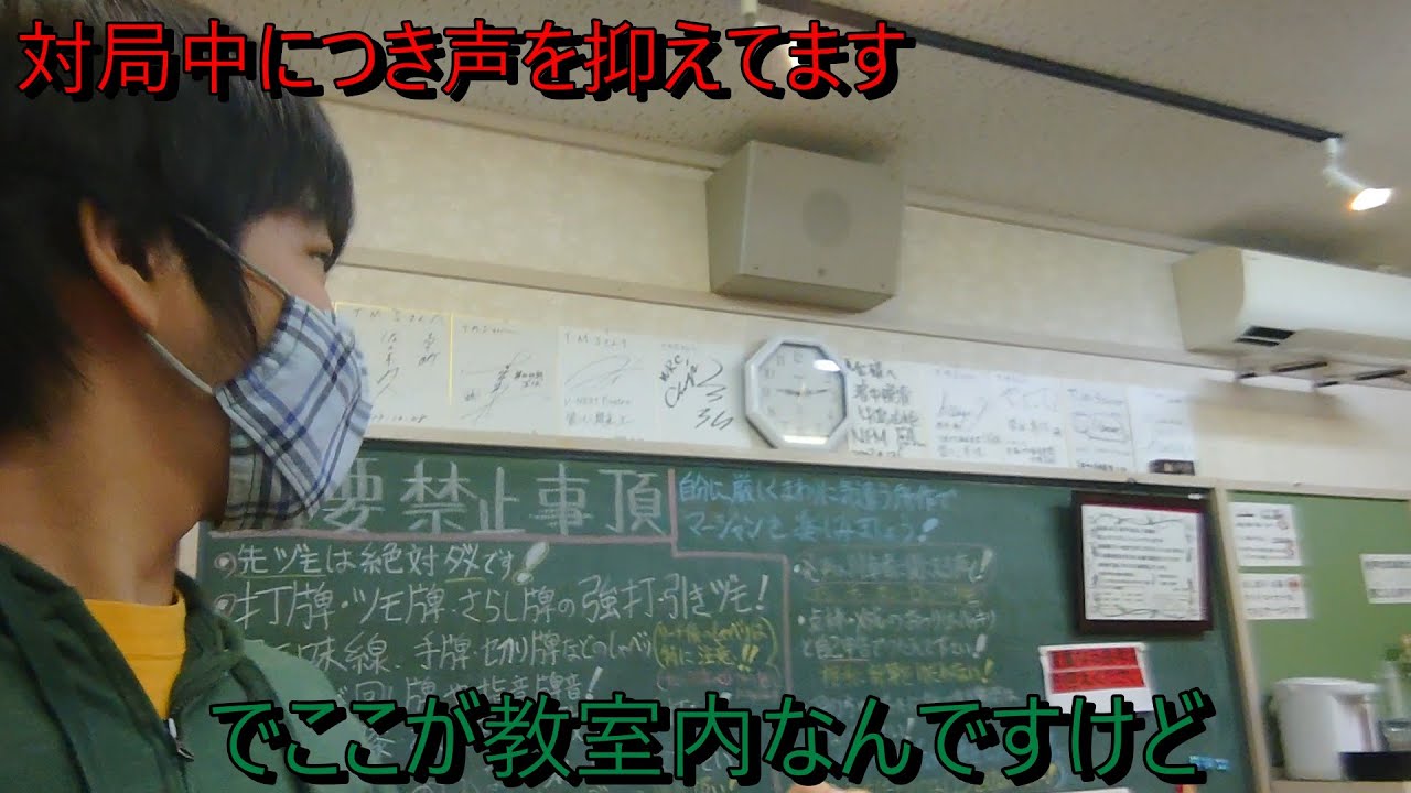 【第十五話観光パート】富山県の幼稚園だったところが雀荘になった場所に来ました編